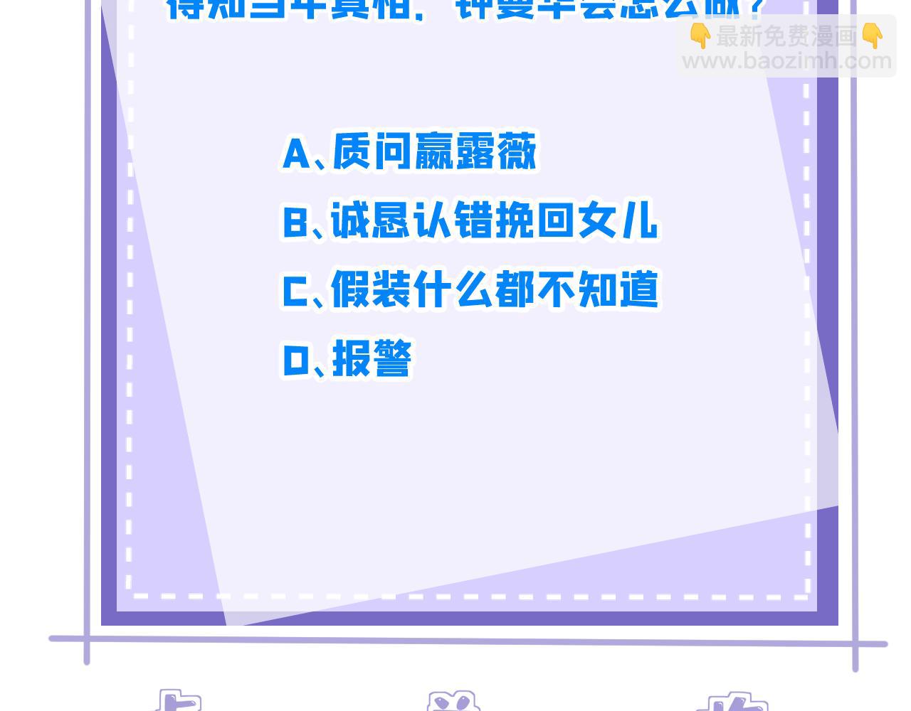 第102话 人设崩塌135