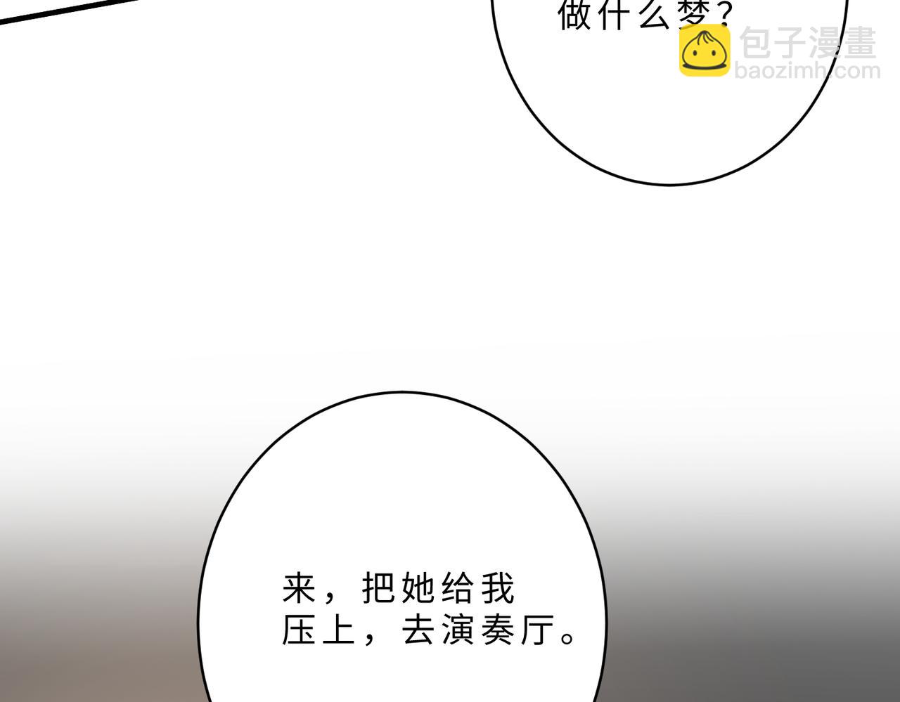 第102话 人设崩塌16