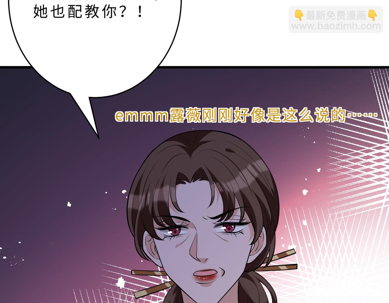 第102话 人设崩塌40