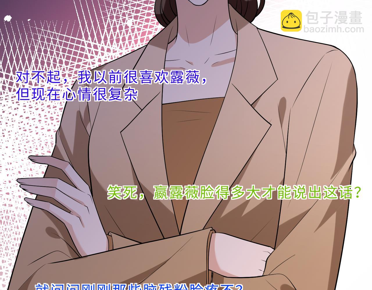 第102话 人设崩塌41