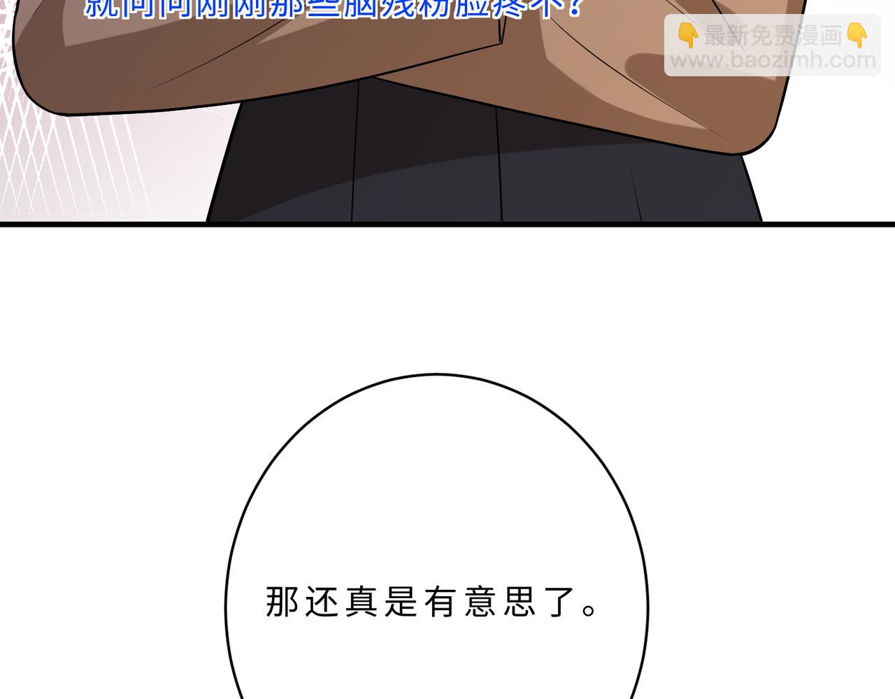 第102话 人设崩塌42