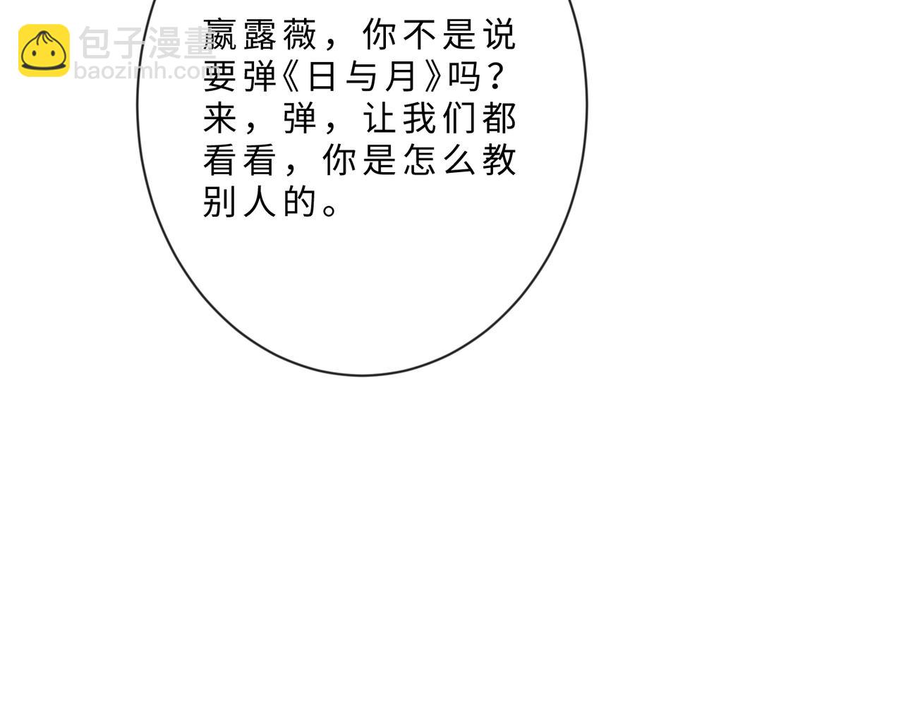 第102话 人设崩塌45