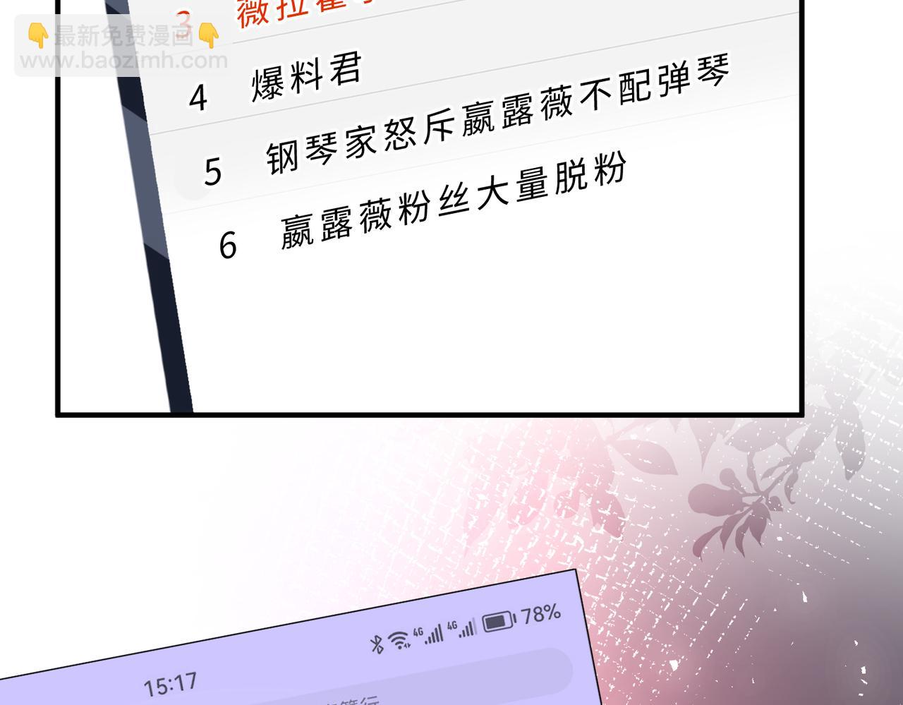 第102话 人设崩塌71