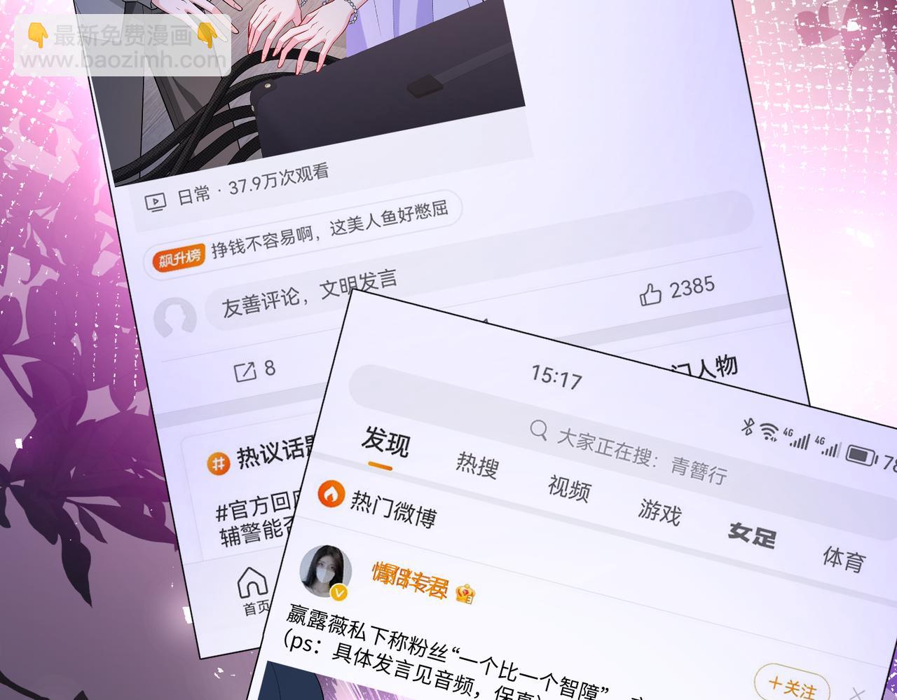 第102话 人设崩塌73