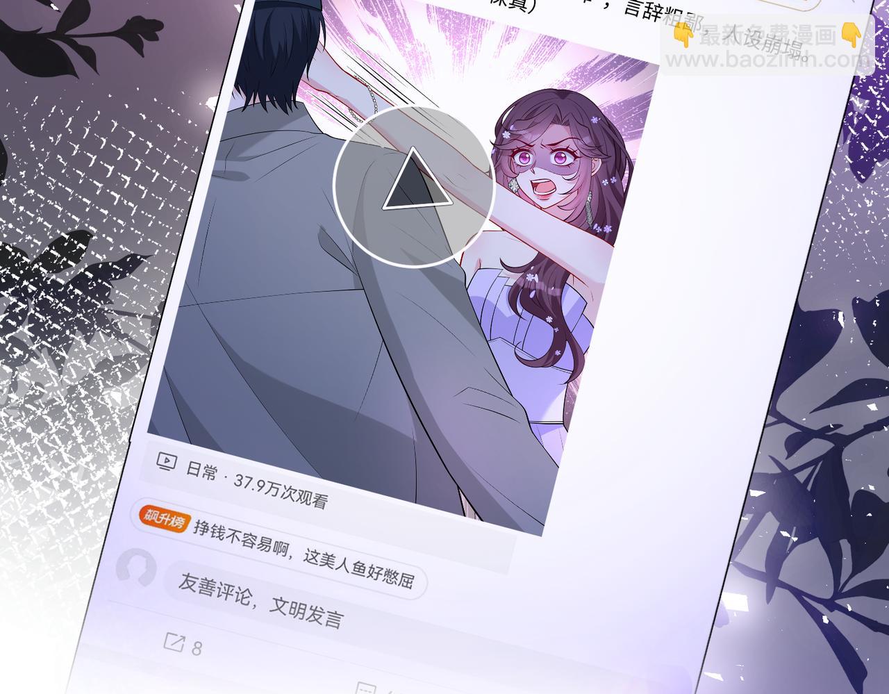 第102话 人设崩塌74