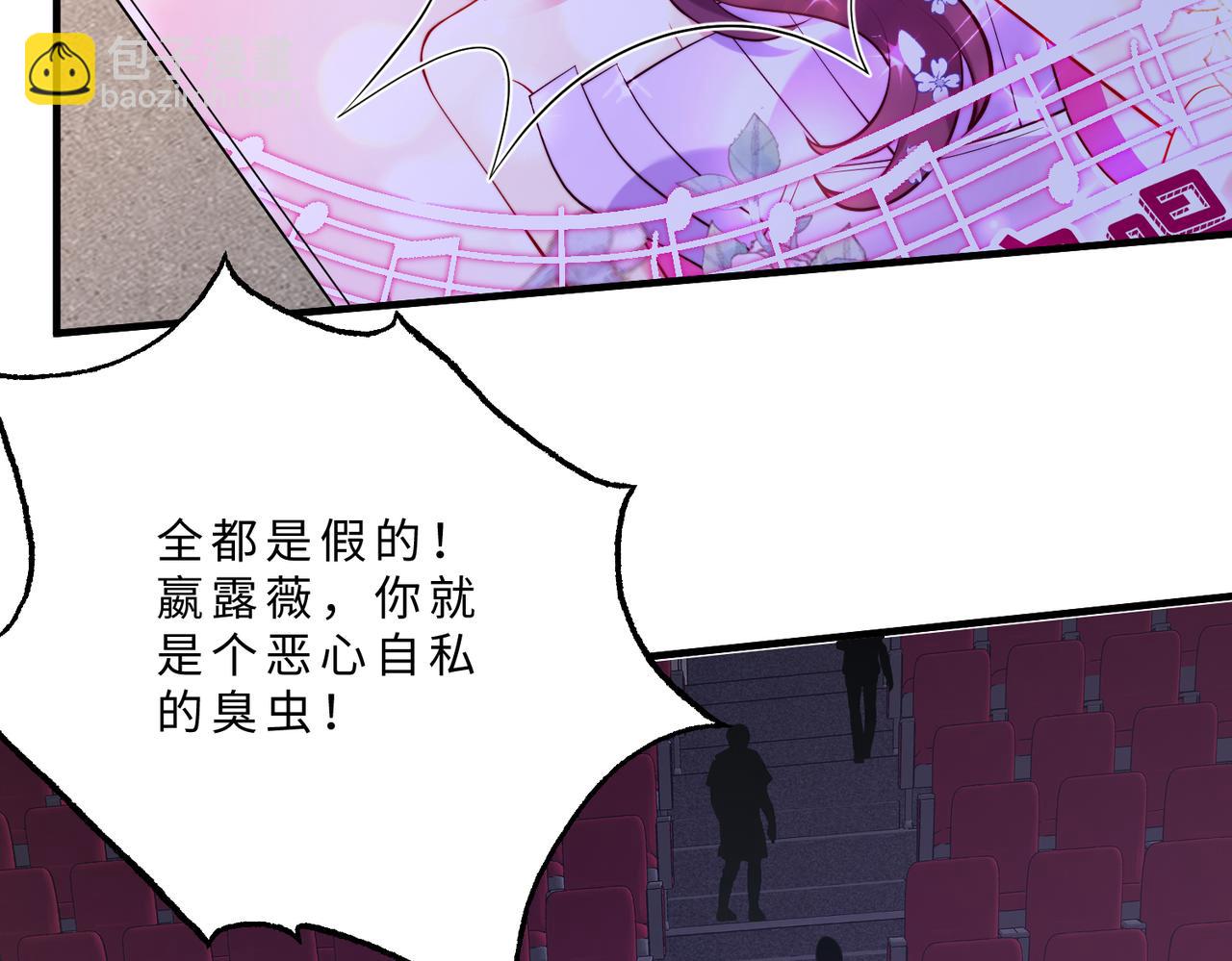 第102话 人设崩塌77