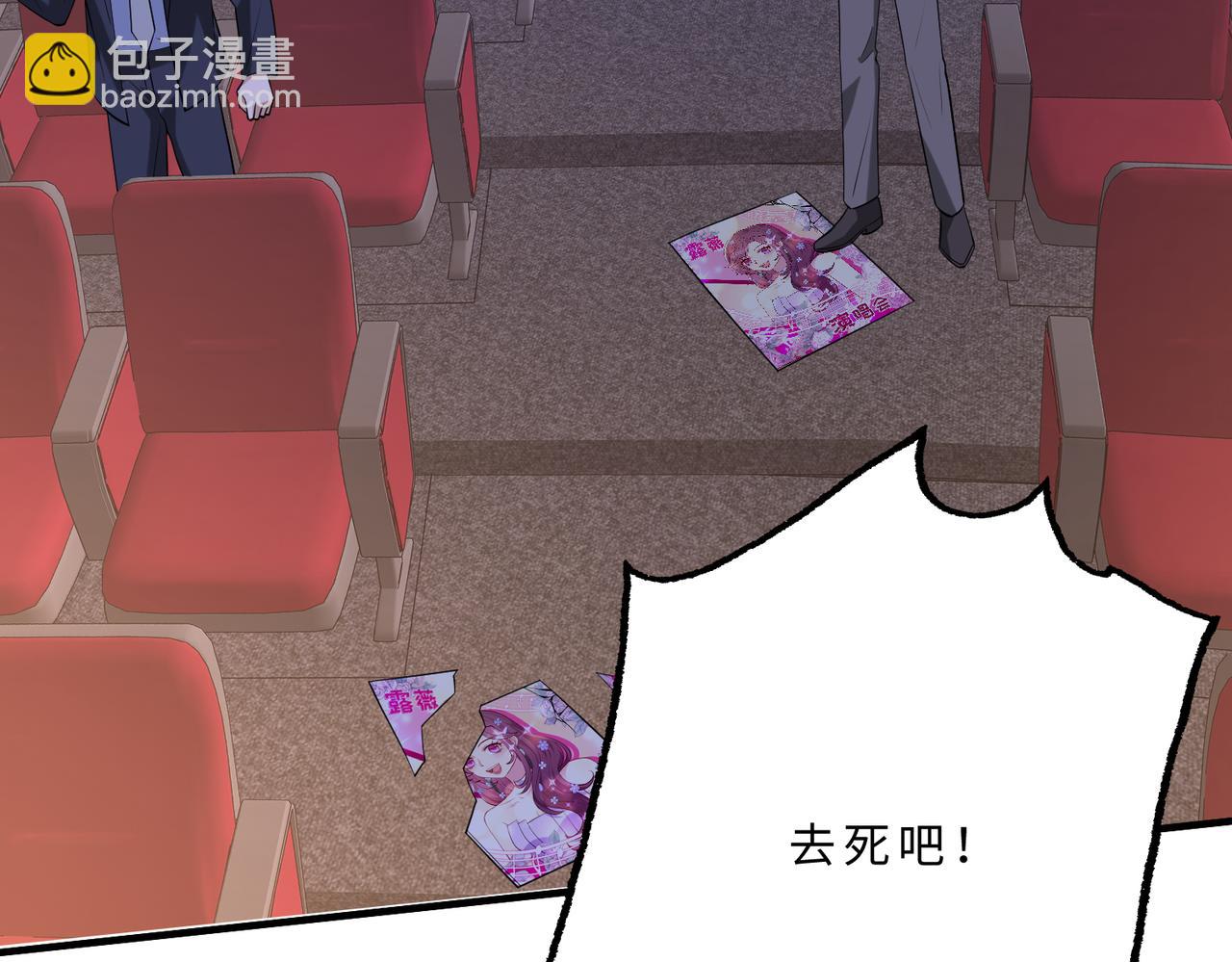 第102话 人设崩塌79