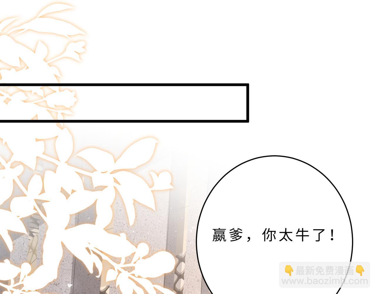 第102话 人设崩塌85