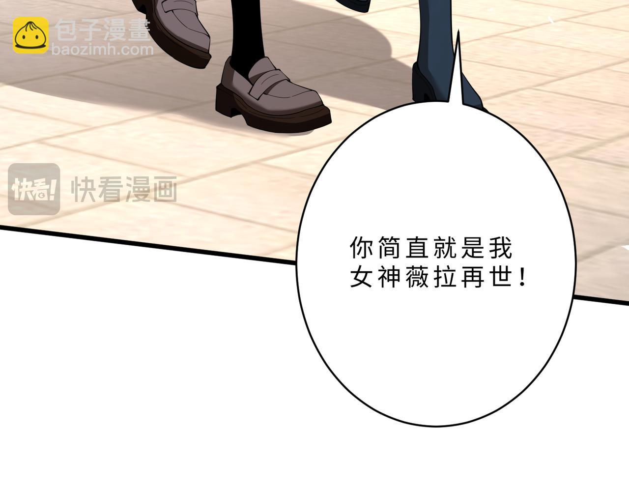第102话 人设崩塌88