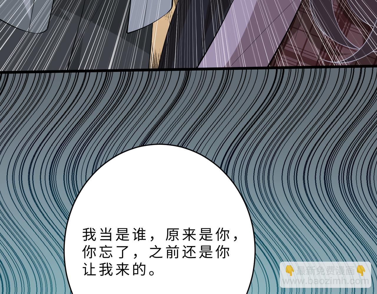 第102话 人设崩塌94