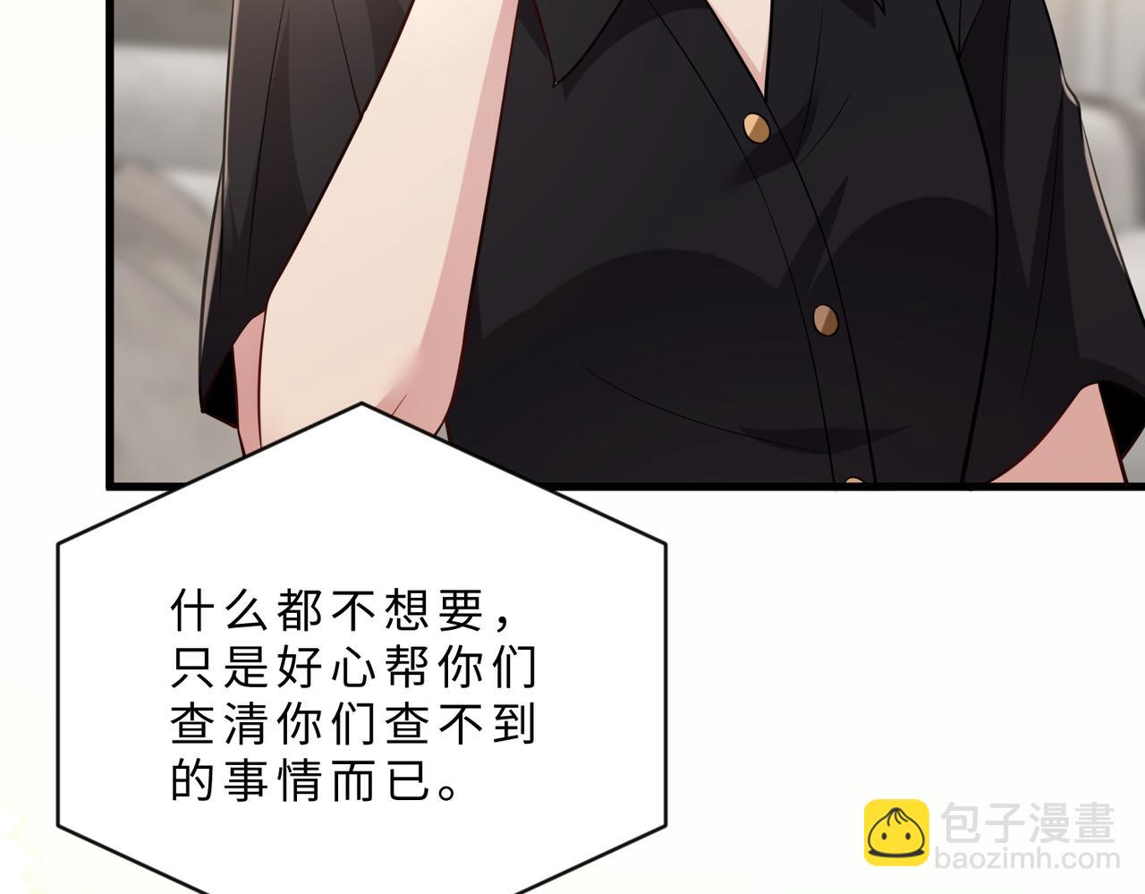 第103话 我要她的命109
