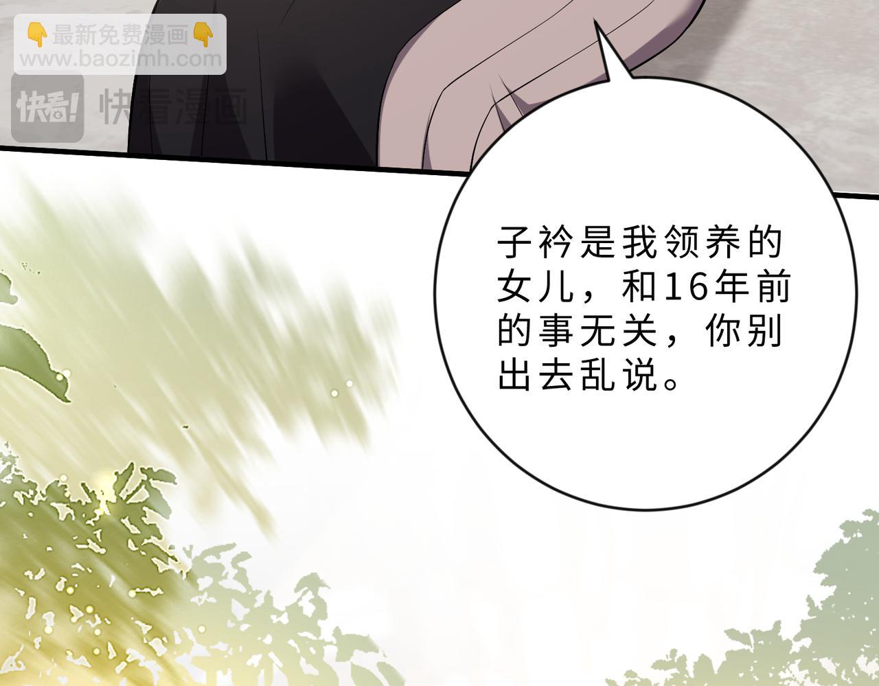 第103话 我要她的命116