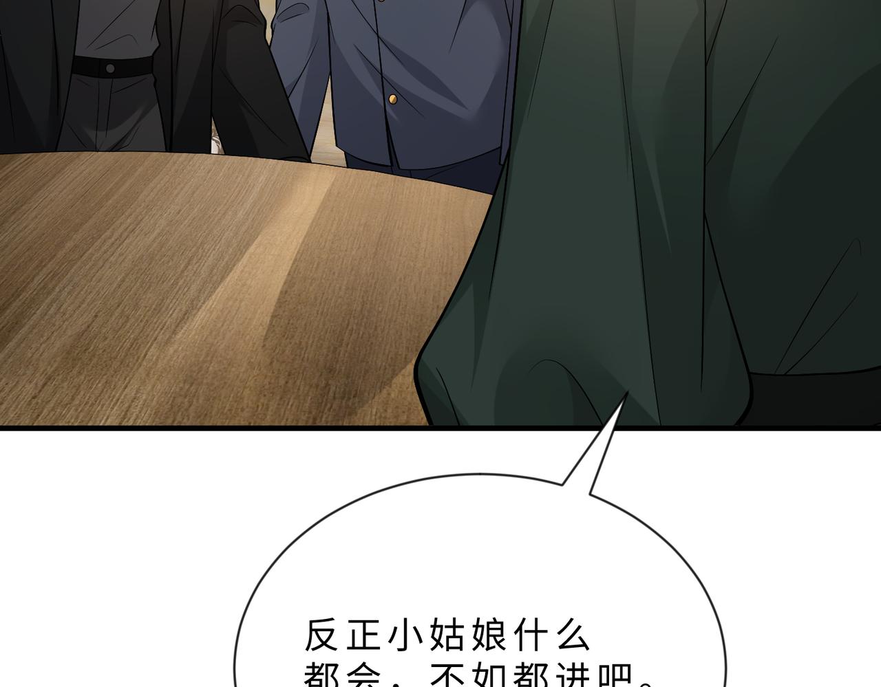 第103话 我要她的命61