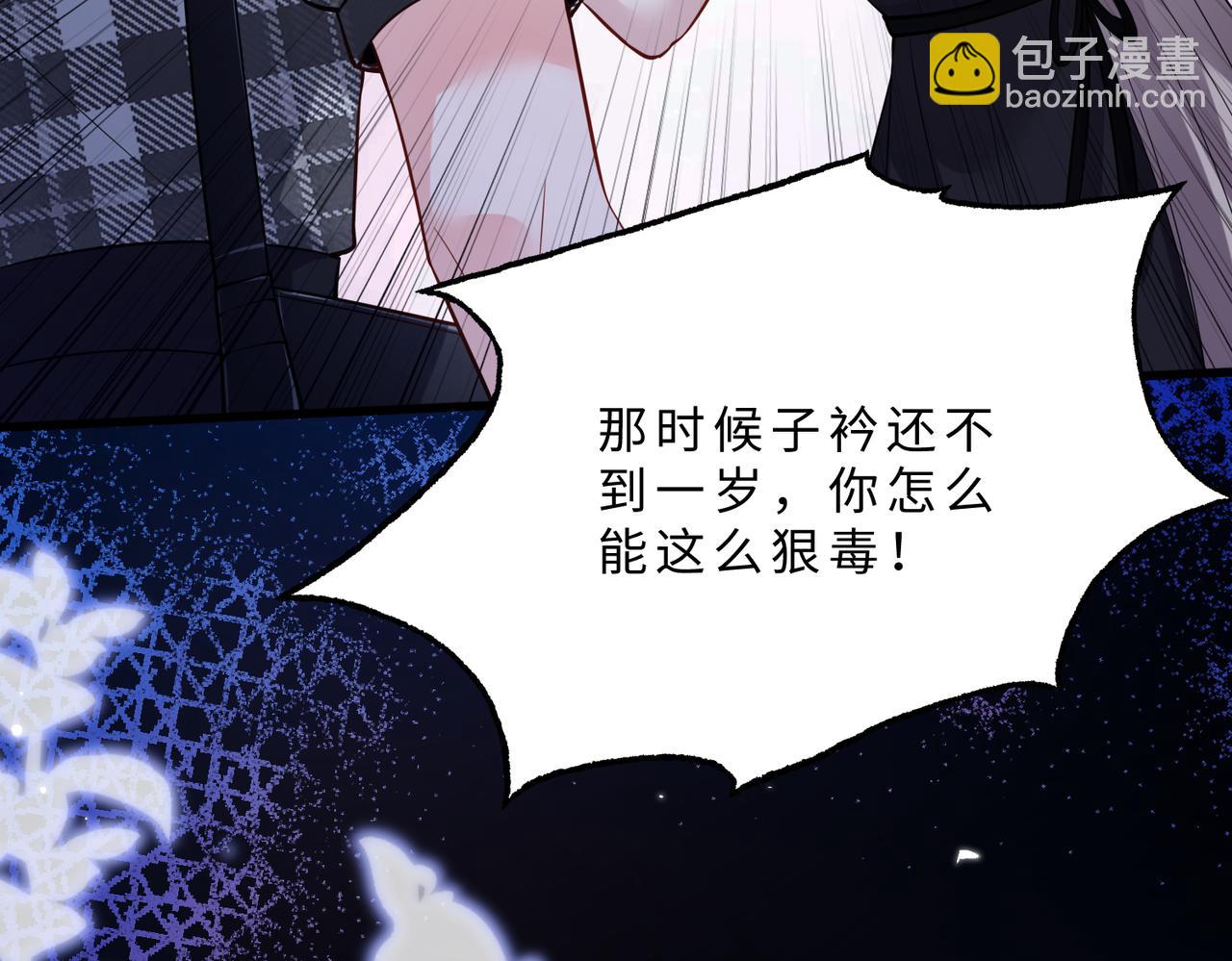 第103话 我要她的命87