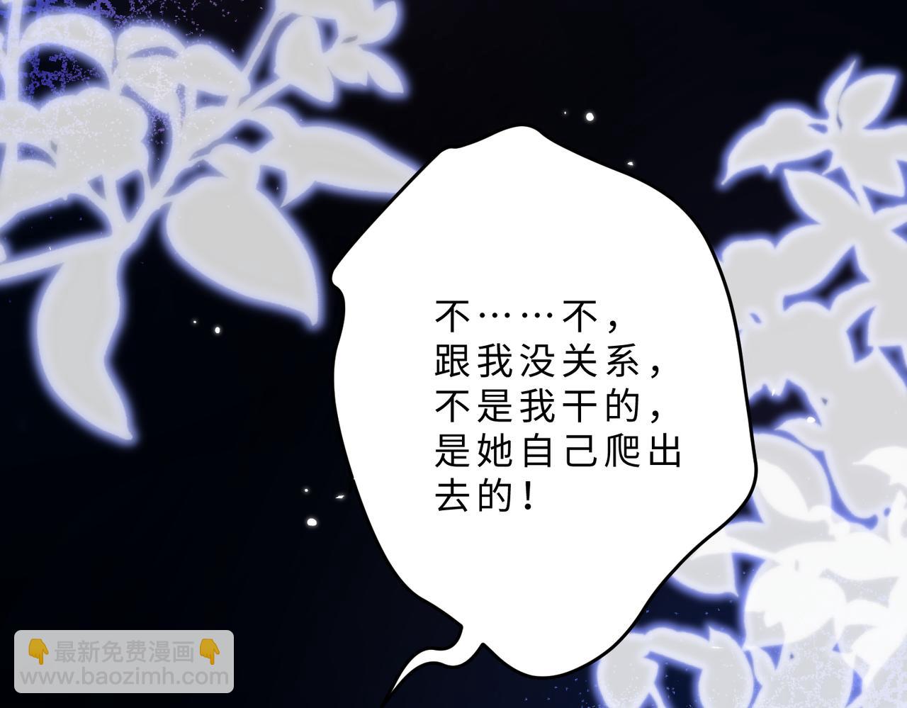 第103话 我要她的命88