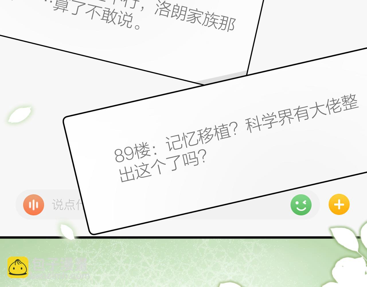 第103话 我要她的命9