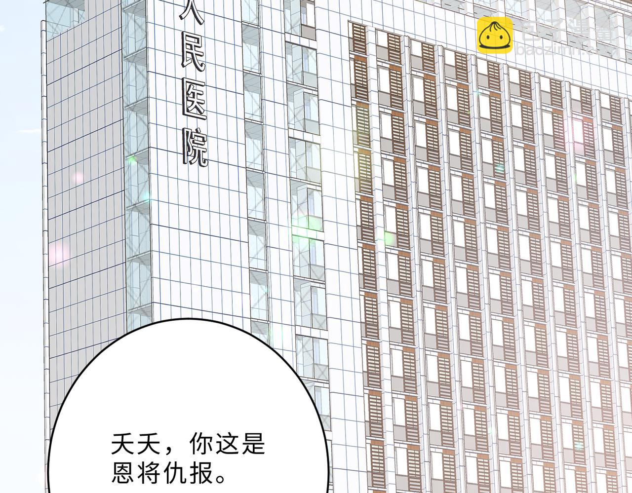 第104话 断绝关系43