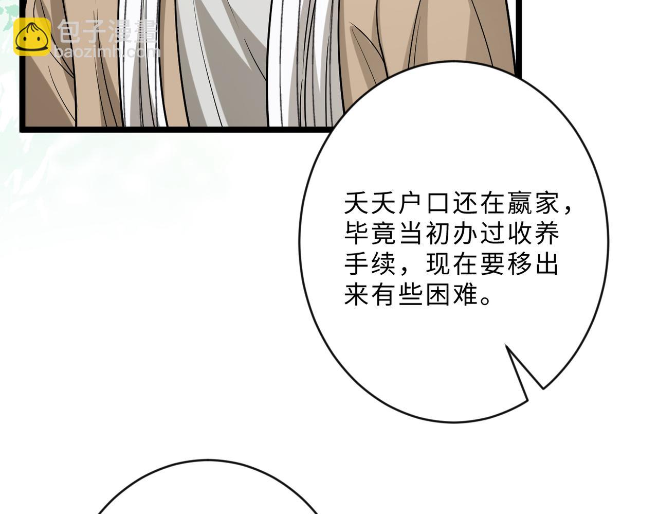 第104话 断绝关系75
