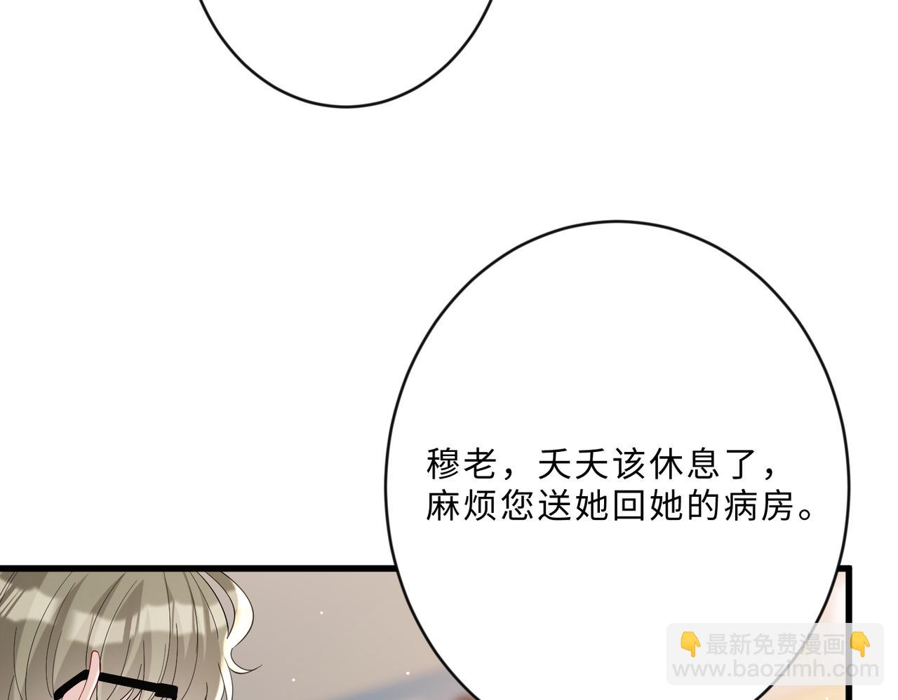 第104话 断绝关系86