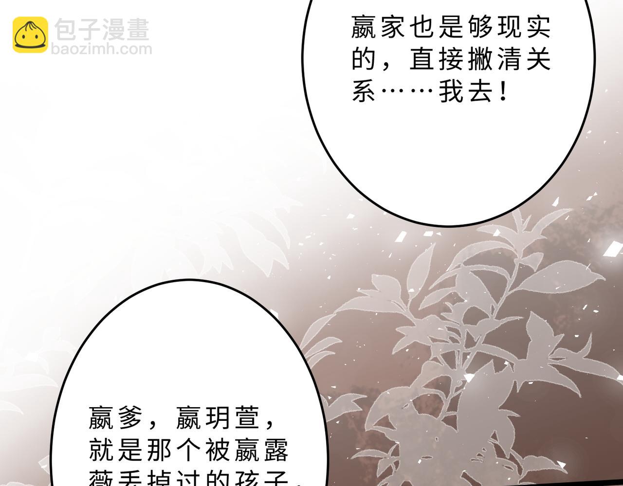 第105话 因果108