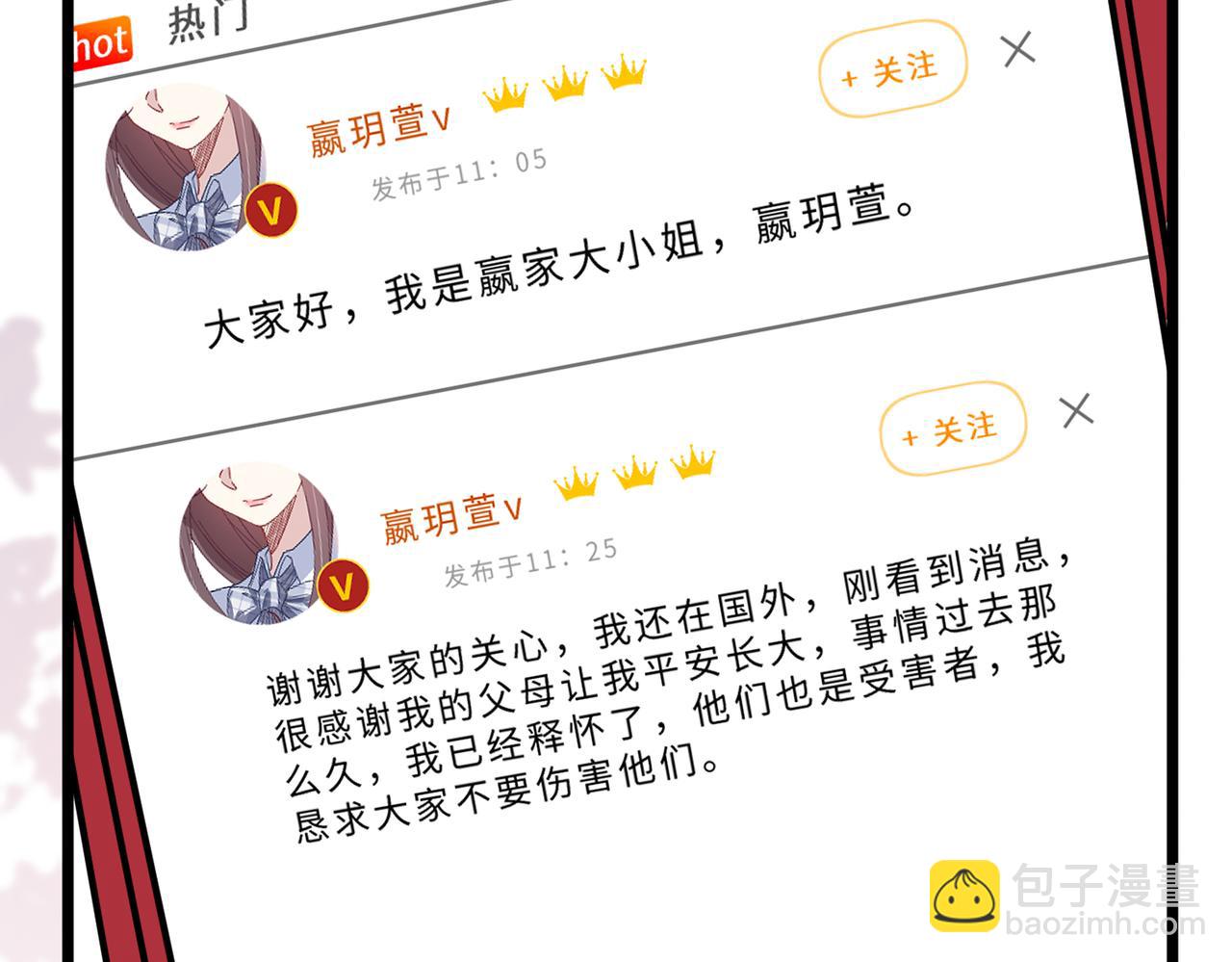 第105话 因果112