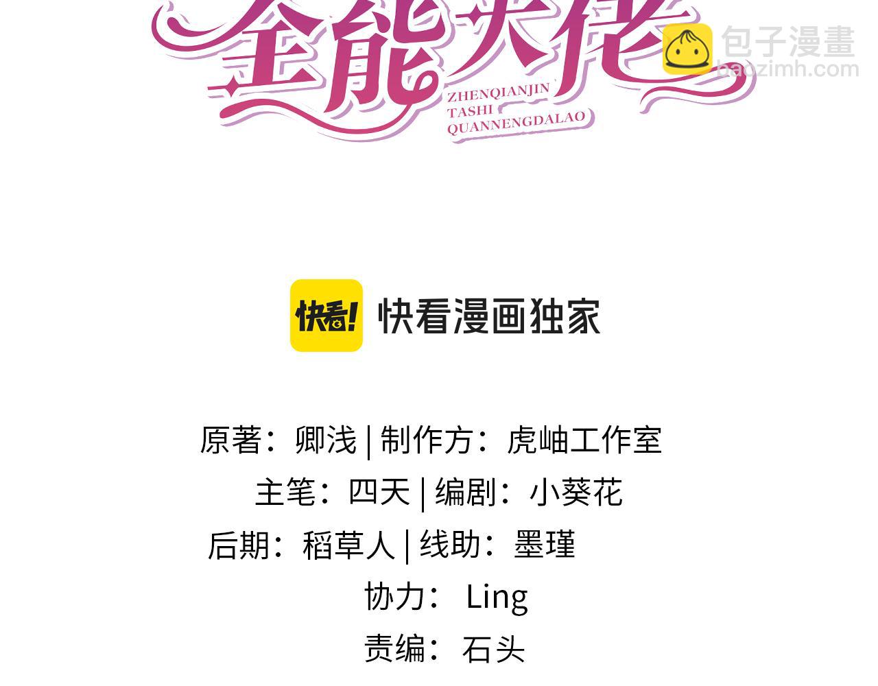 第105话 因果2
