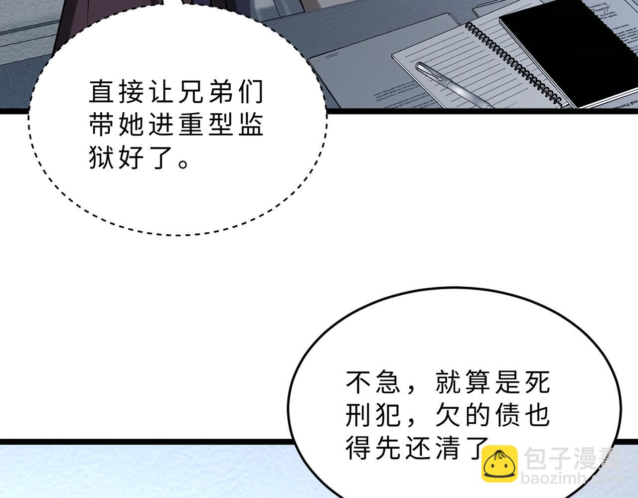 第105话 因果33
