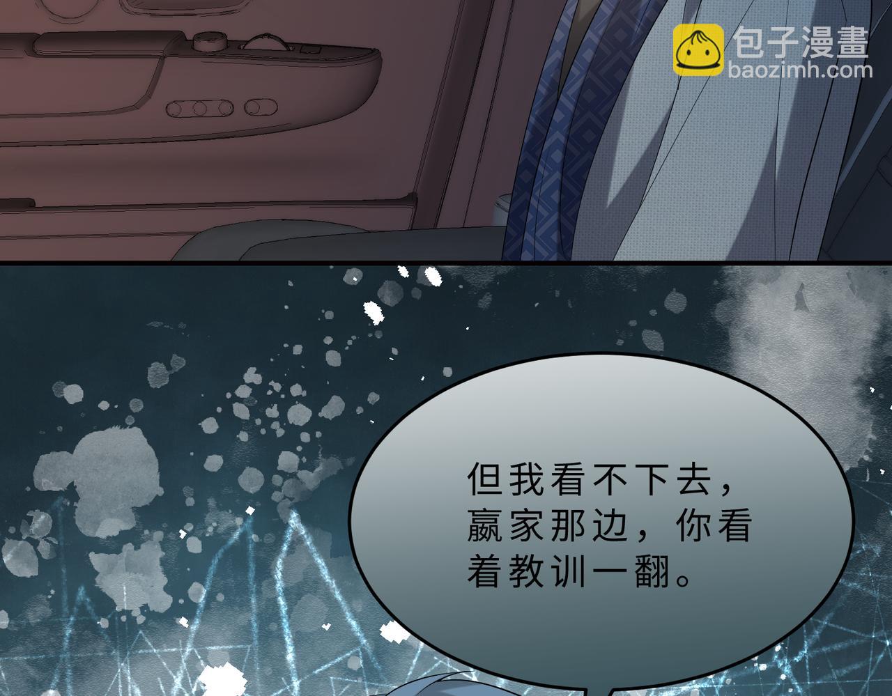 第106话 断绝关系102
