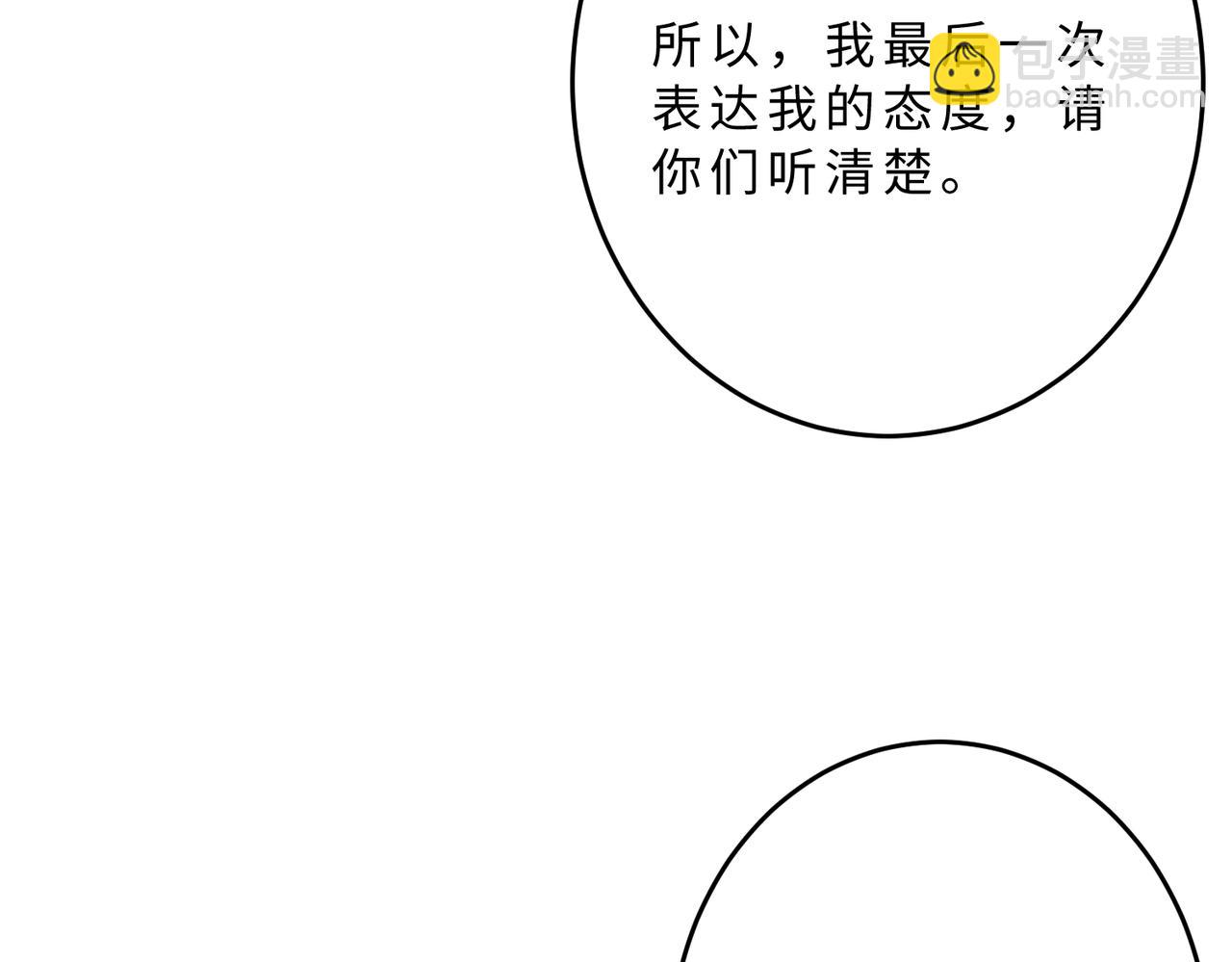 第106话 断绝关系33