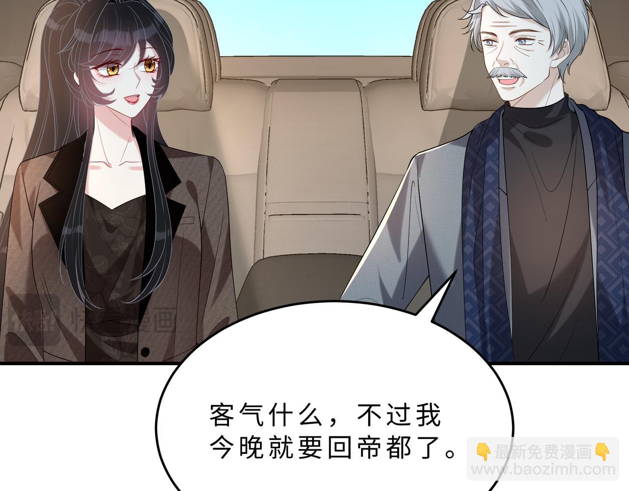 第106话 断绝关系85
