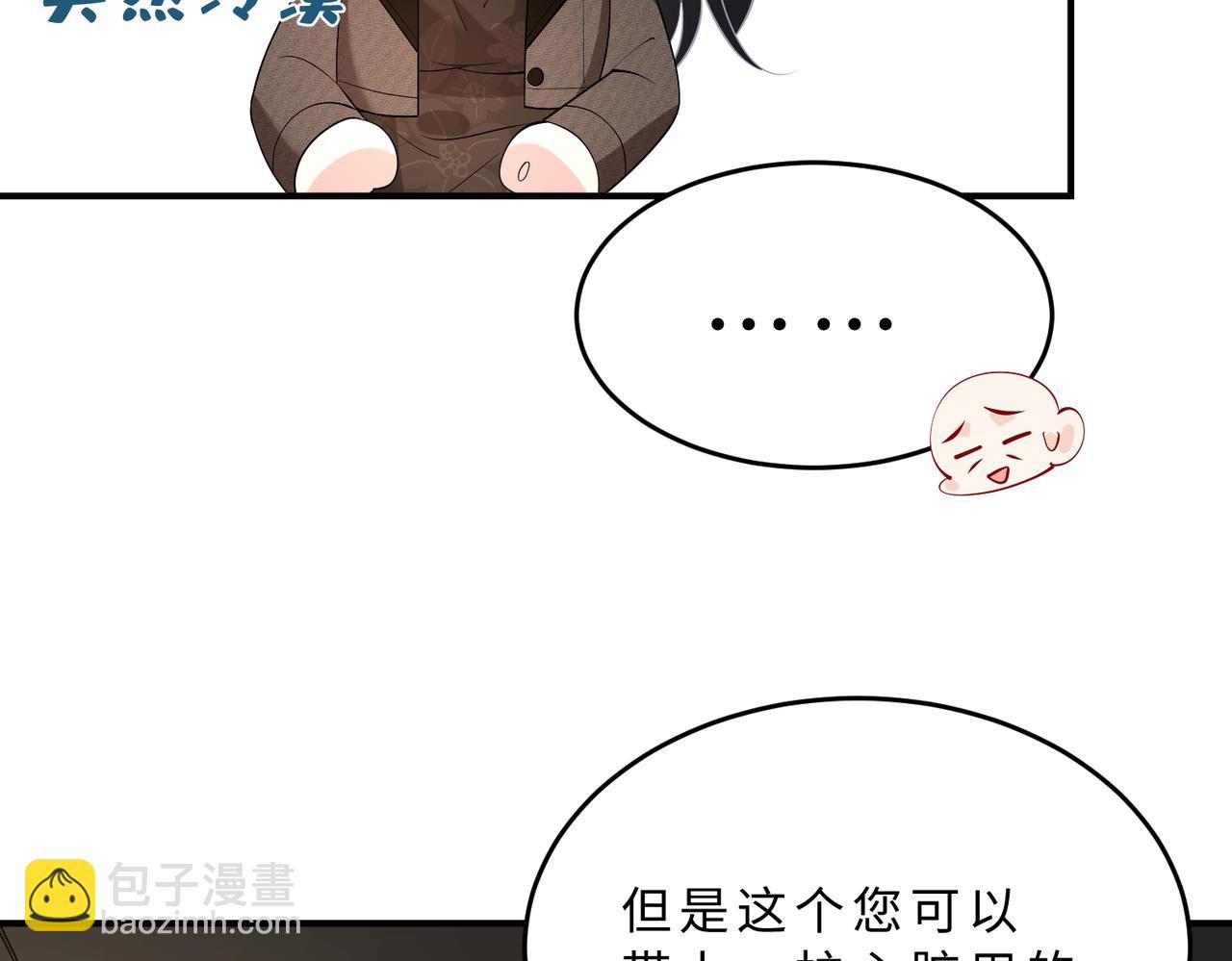 第106话 断绝关系89