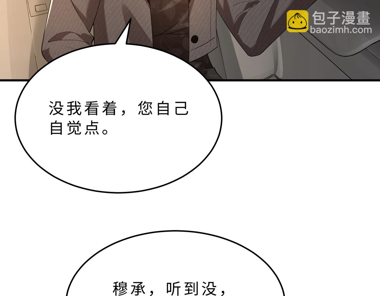 第106话 断绝关系91