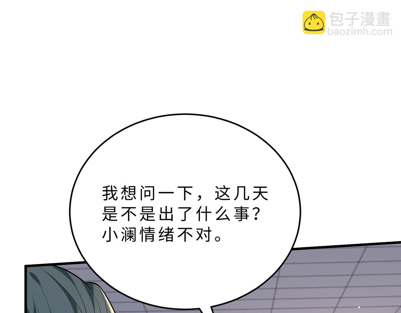 第107话 小澜的心事30