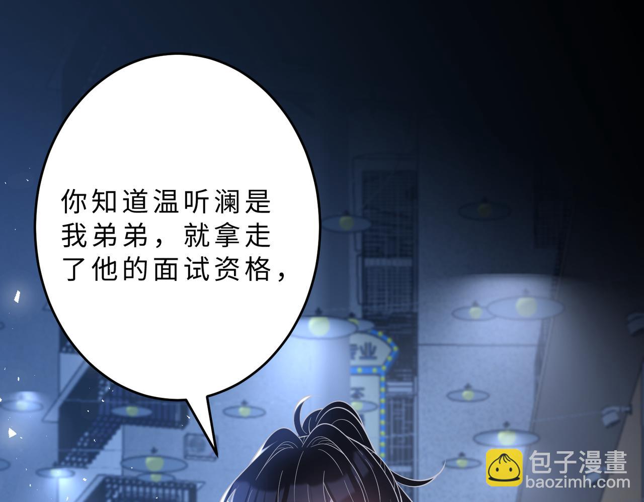 第107话 小澜的心事78