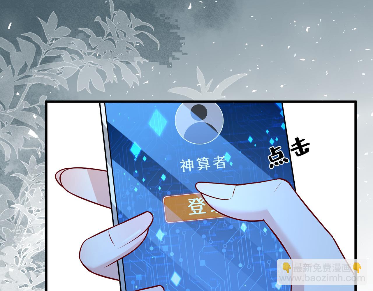 第108话 神算者11