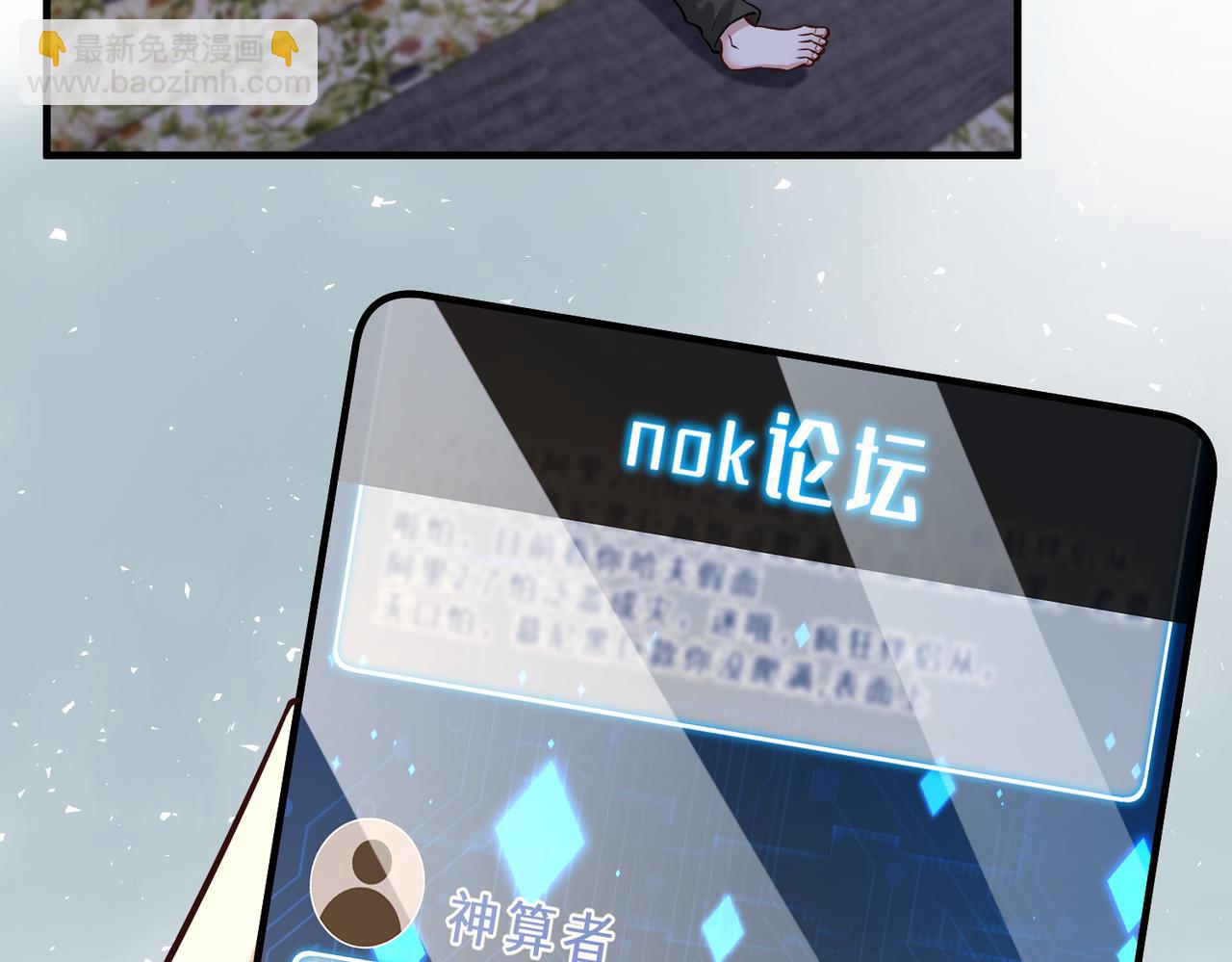 第108话 神算者19