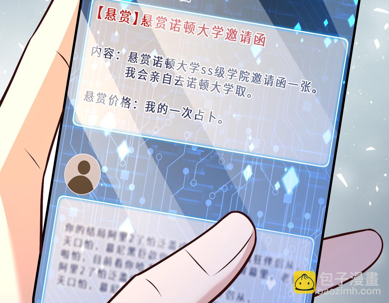 第108话 神算者20
