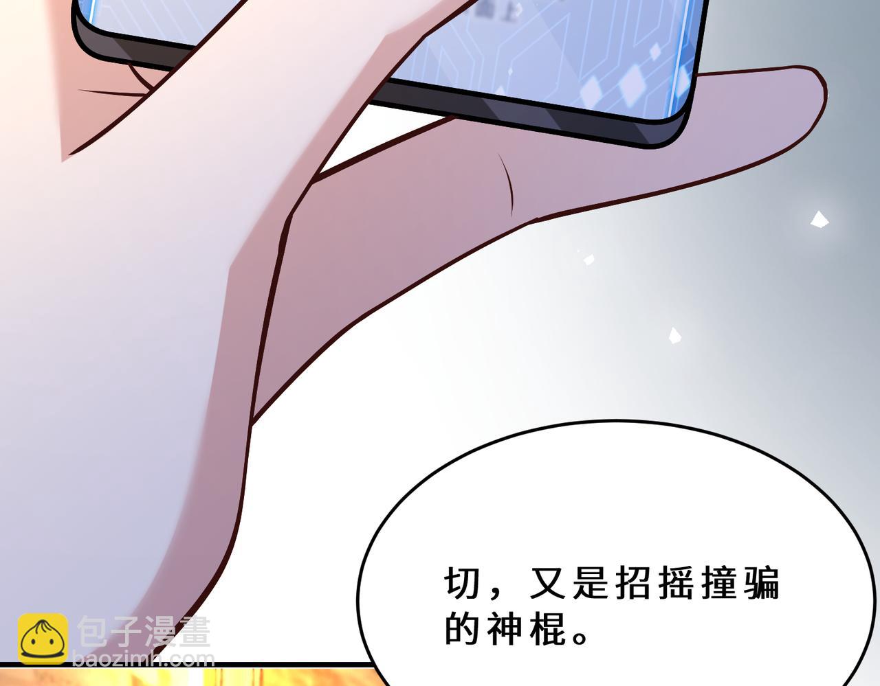 第108话 神算者21