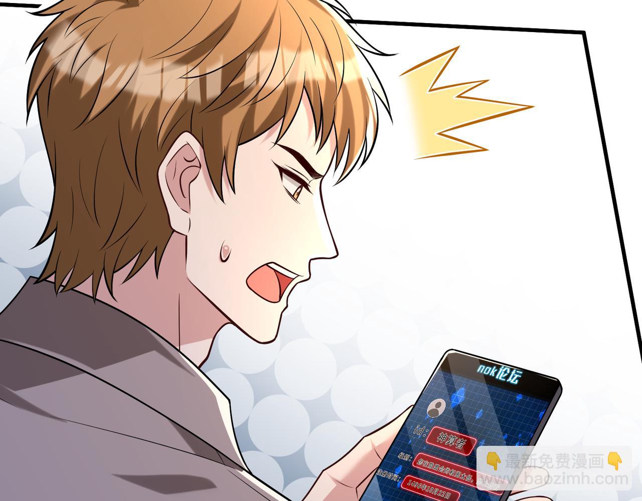 第108话 神算者25