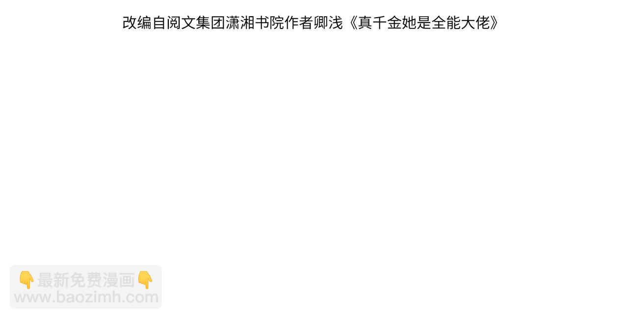 第108话 神算者3