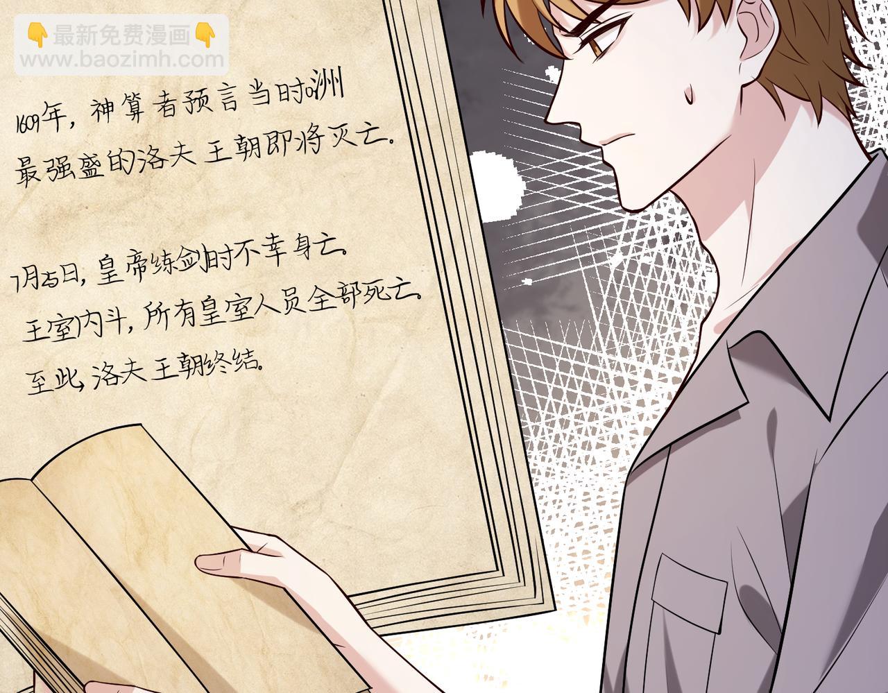 第108话 神算者33