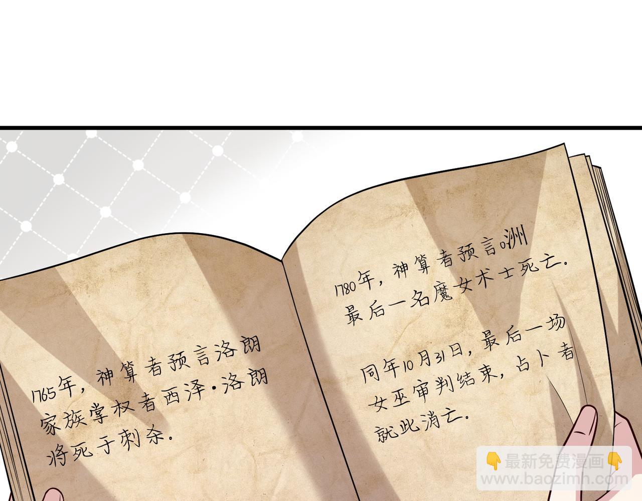 第108话 神算者35
