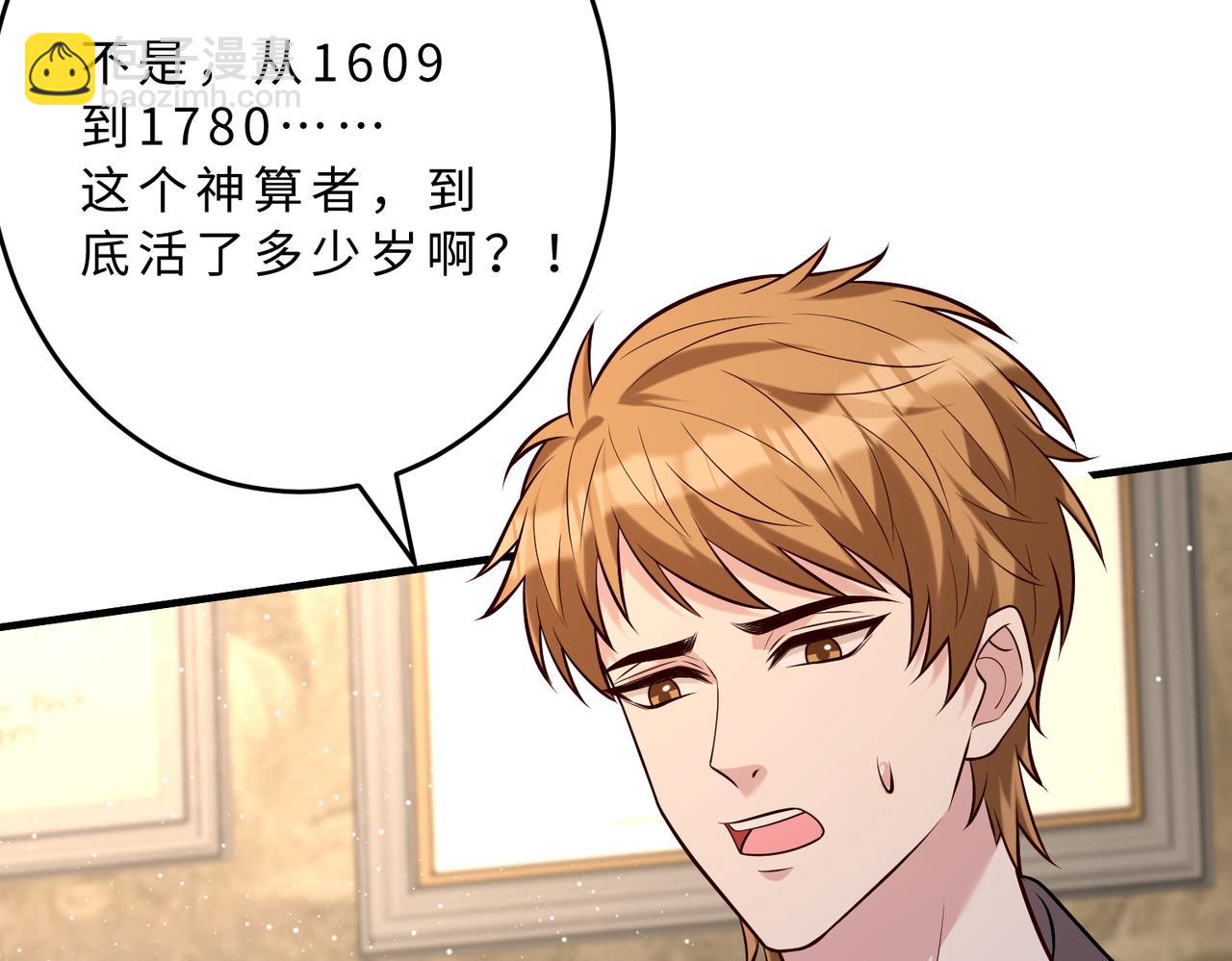 第108话 神算者37