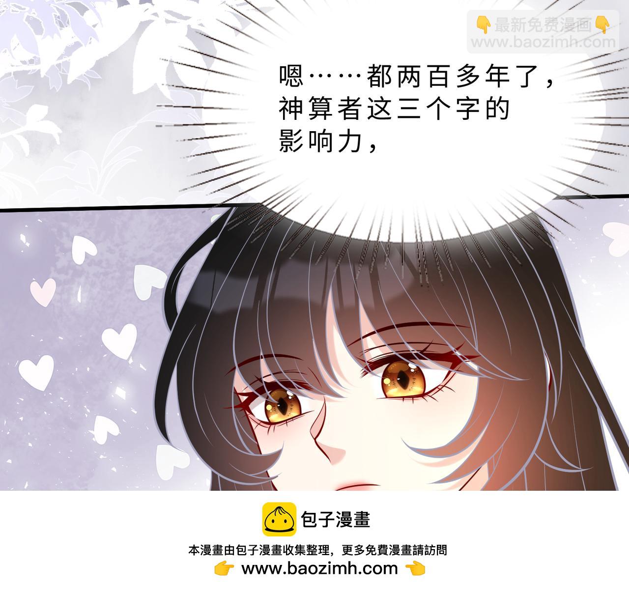 第108话 神算者49