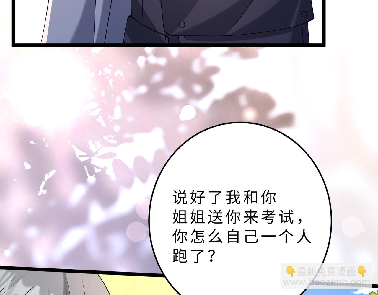 第108话 神算者70