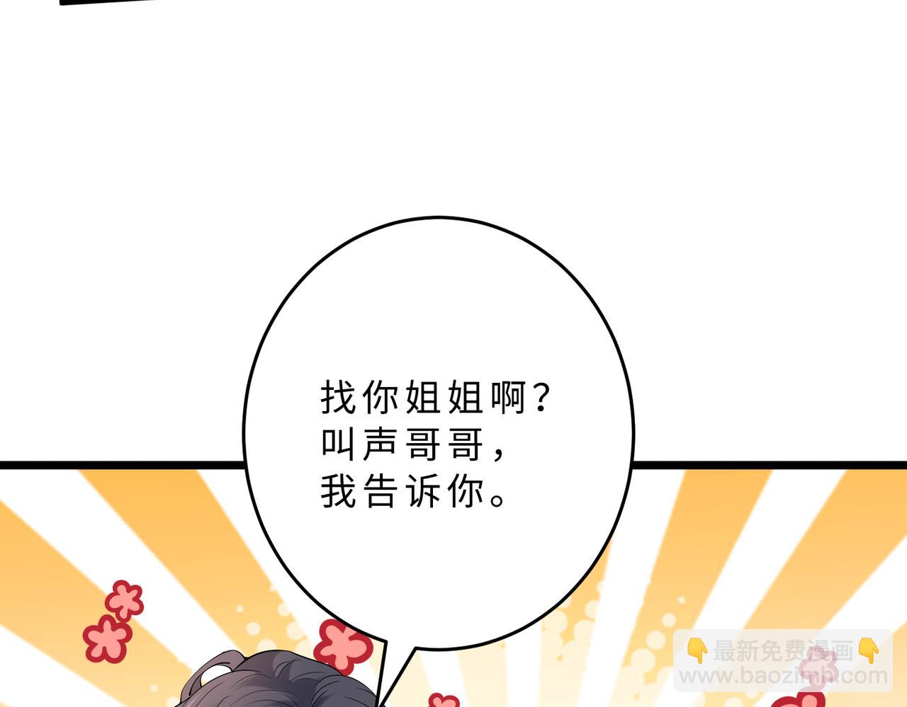 第108话 神算者81