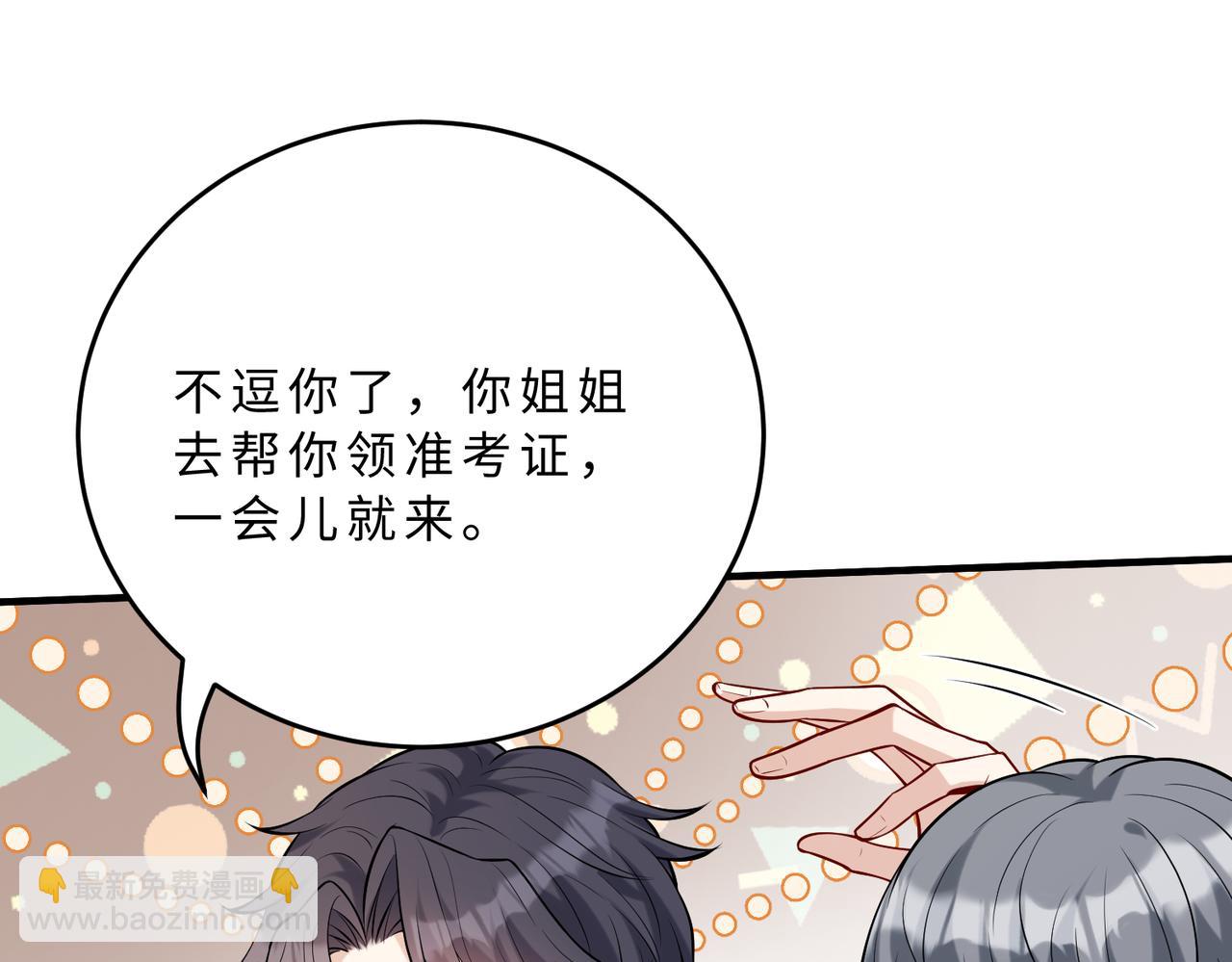 第108话 神算者85