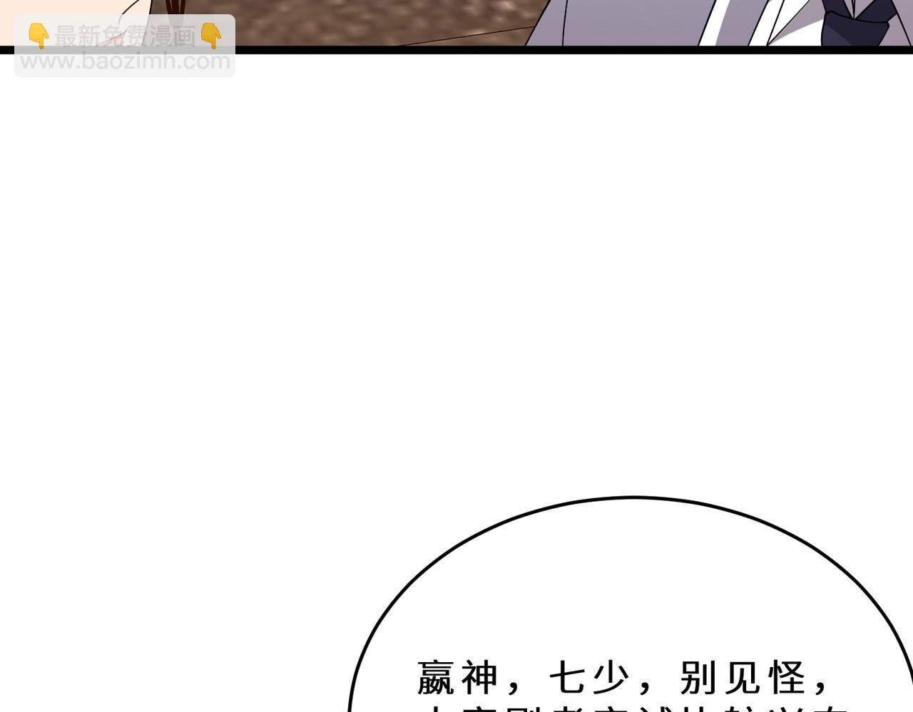 第109话 教唆者是成年人110