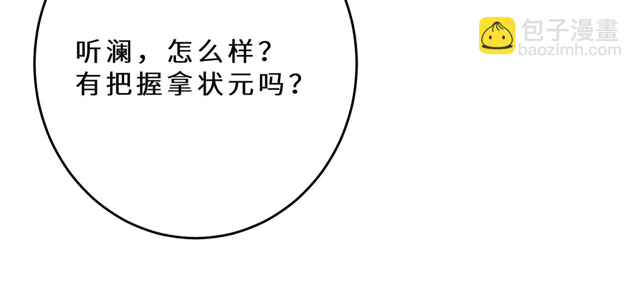 第109话 教唆者是成年人113