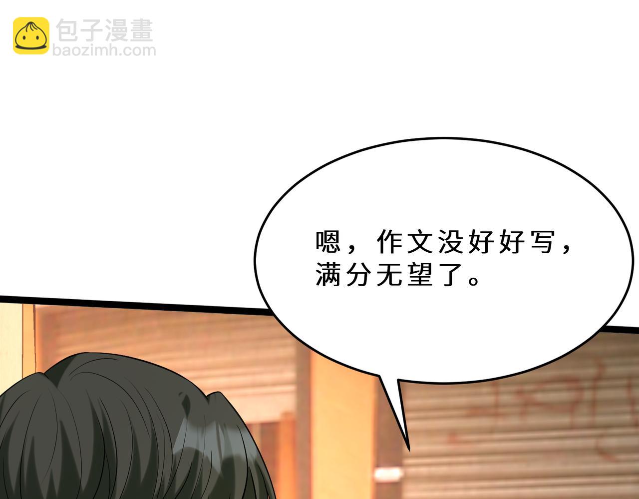 第109话 教唆者是成年人114